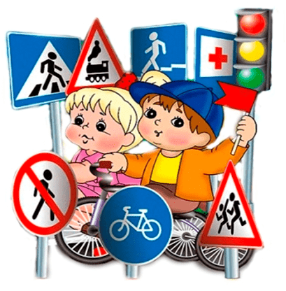Профилактика детского дорожно-транспортного травматизм